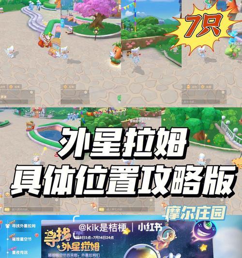 《摩尔庄园手游》攻略（从零开始，一步步获取拉姆花坛的详细攻略）