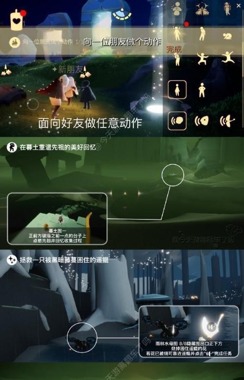 Sky光遇（打造最酷炫的动作，让你成为最强大的Sky玩家！）