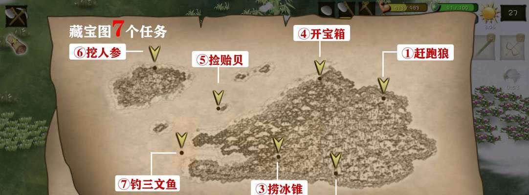 荒野求生（探索食材分布图，生存攻略全解，）