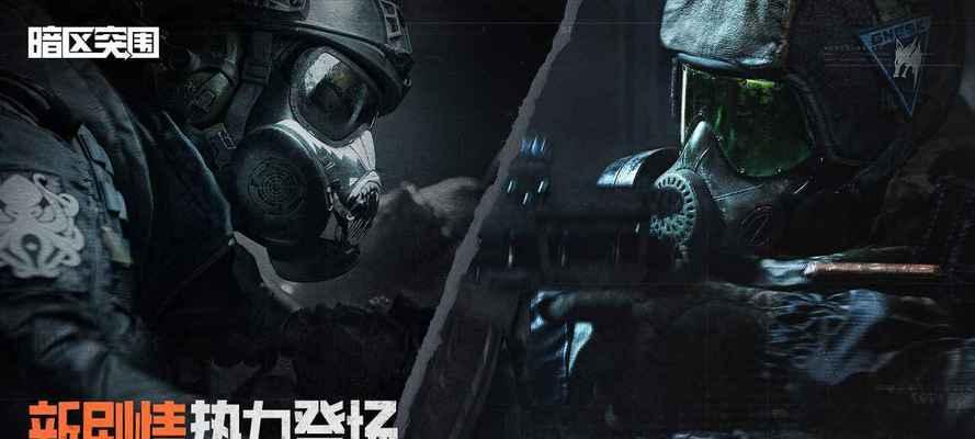 《以暗区突围子弹等级越高越好吗？——解密道具等级查看方法》（游戏必备知识，让你成为强大的暗区玩家）