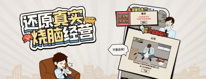 《以爸爸活下去》游戏中银行广告刷新时间重置问题详解（游戏广告时间、银行广告刷新周期、重置时间分析）
