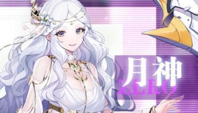 《崩坏3月神之守护》属性技能介绍（深入解析月神之守护的属性技能，助你游戏大杀四方！）