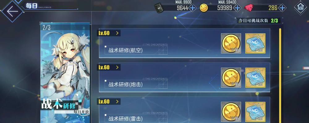 碧蓝航线黑暗界全新玩法详解（图鉴攻略，让你轻松上手）