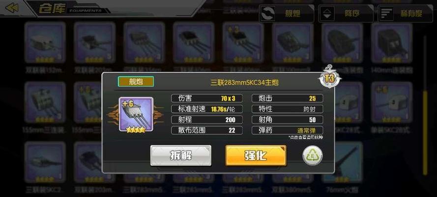 碧蓝航线纳尔逊图鉴攻略，成为海战女王（纳尔逊的舰队特点及装备推荐，快速提升战斗力）