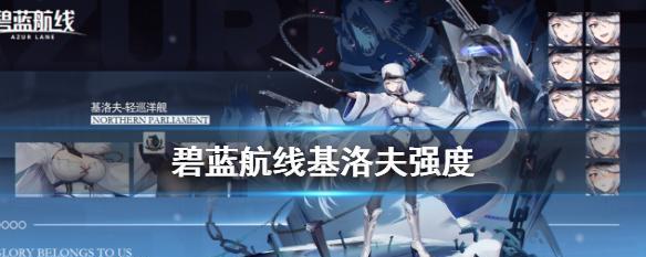 碧蓝航线日向属性图鉴介绍（探索日向的技能与特点，打造最强阵容！）