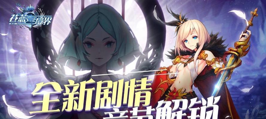 苍蓝境界推图攻略(以游戏为主,推荐人物搭配)