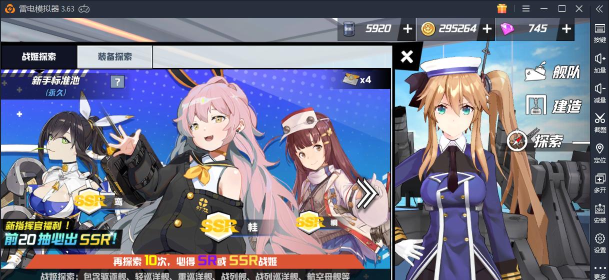 《苍蓝誓约》纯驱逐大队阵容搭配攻略（以驱逐为主，打造战队）