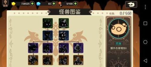《超进化物语灵族》（探索神秘的超进化世界，掌握独特的灵族特性）