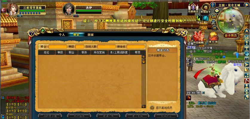 《成吉思汗》手机版坐骑培养攻略（详解坐骑系统，让你的战力飞升！）