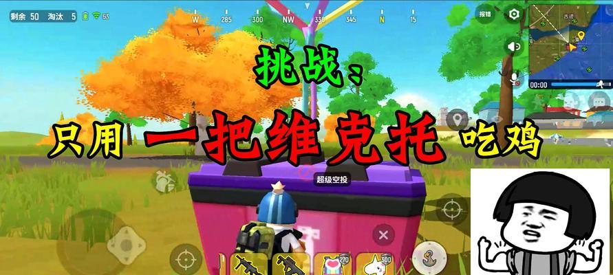 《生死狙击》手游小鸡快跑模式全攻略（狙击大作的小众玩法，让你跑得更快）