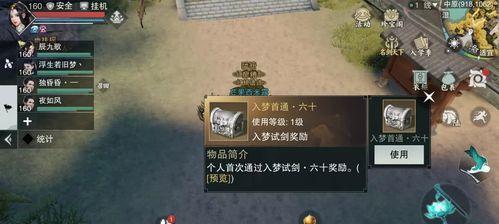 《以楚留香手游》适合平民的职业推荐（哪些职业适合平民？如何选择适合自己的职业？）