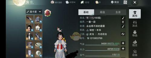 楚留香手游武当加点攻略（武当技能加点方法详解）
