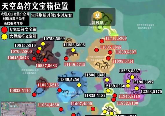 创造与魔法中的水产分布图（探索游戏世界里的鱼类分布）