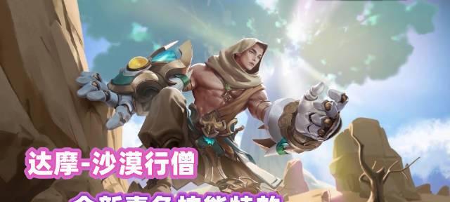 《大航海之路》沙漠狐任务攻略（如何找到沙漠狐及完成任务？）