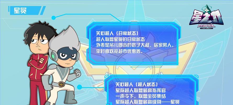 《大王不高兴》升级升星攻略（细节决定成败，打造最强阵容）