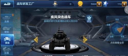 《以弹射世界希丽奴怎么样五星水坦克技能被动攻略》（掌握希丽奴五星水坦克技能，轻松抵御敌人攻击）