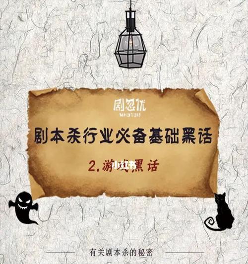 《刀塔霸业常见术语科普新手攻略》（从零开始学习刀塔世界，掌握游戏黑话，轻松获得胜利！）