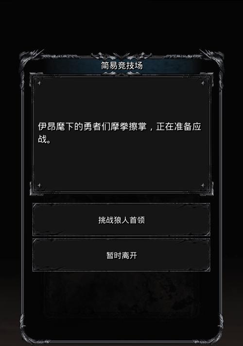地下城堡2冰峰谷攻略（如何顺利通过冰峰谷？-游戏攻略）