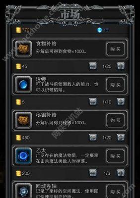 地下城堡2冰峰谷攻略（如何顺利通过冰峰谷？-游戏攻略）