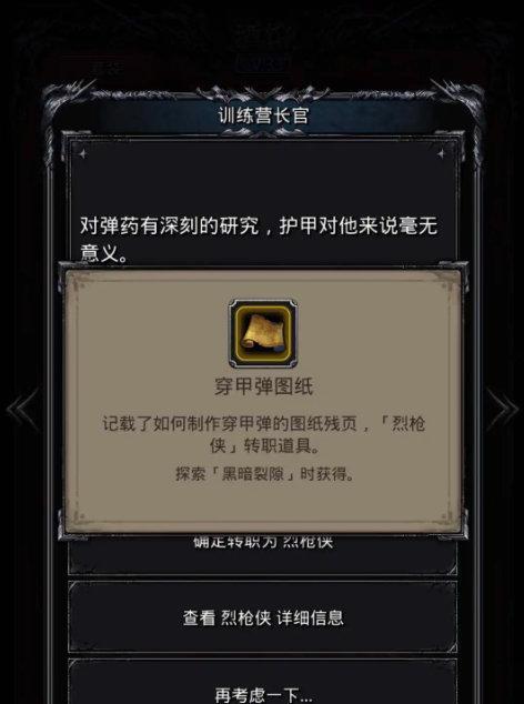 地下城堡2二星刺客技能详解（掌握二星刺客技能，让你轻松成为游戏高手！）