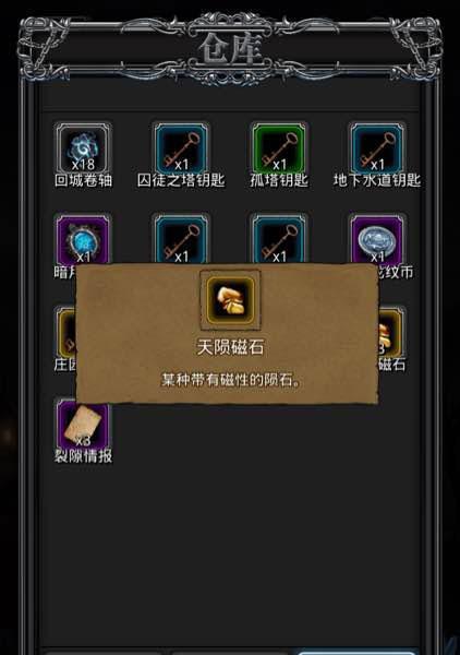 《地下城堡2》乔尼任务攻略（打败乔尼的方法）