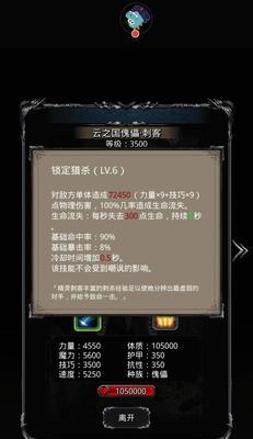 地下城堡2图16攻略（挑战南部海域BOSS，打败守护者）