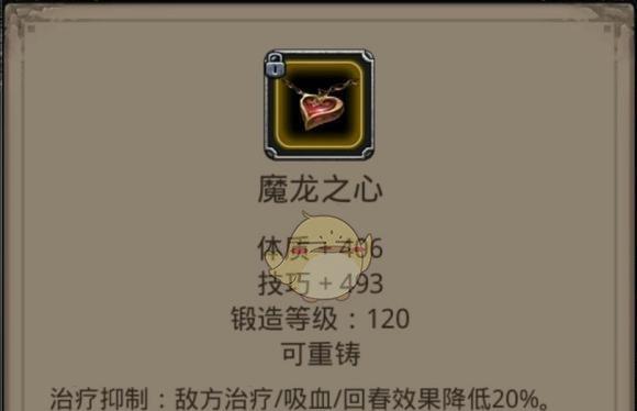 解析地下城堡2先锋技能——二星先锋技能详解（掌握二星先锋技能，助你轻松挑战地下城堡2）
