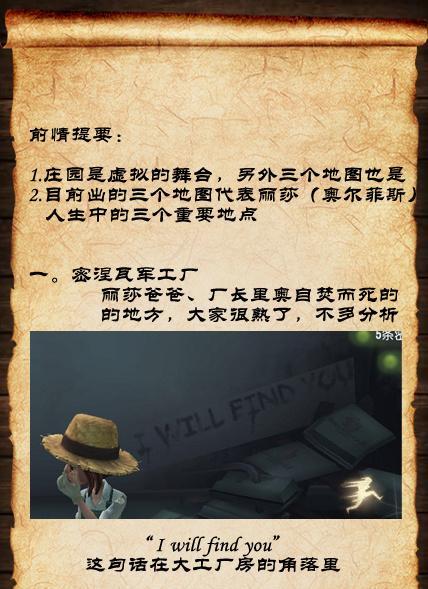 第五人格魔术师技能介绍——如何玩好瑟维勒罗伊角色（掌握技能，成为强力魔术师）