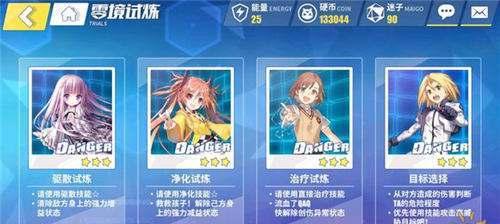 《电击文库零境交错》新手入门指南（从零开始，轻松掌握这款神秘游戏！）