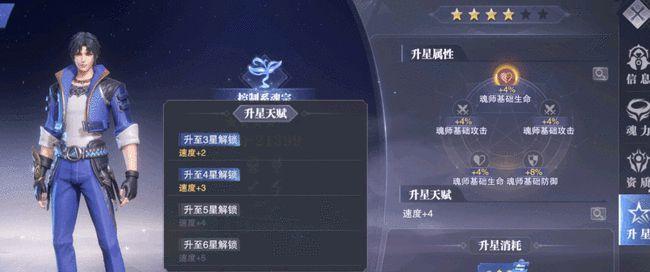 《斗罗大陆魂师对决博古残册材料获取攻略》（怎样轻松收集博古残册所需材料）