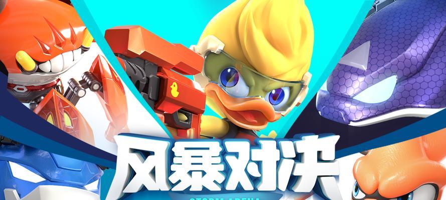 《以风暴对决》占领争夺点玩法攻略（如何在占领争夺点中取得胜利）
