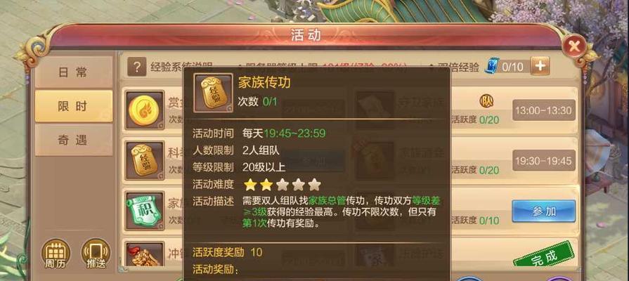 《以风之大陆》法师加点攻略（学会正确的技能加点方式，让你的法师更强大！）