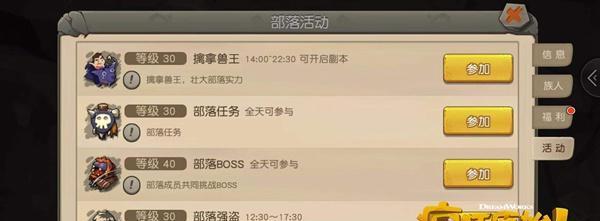 疯狂原始人部落（攻略推荐，让你轻松掌握游戏细节）