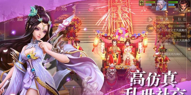 掌握古代人生游戏娶妻攻略，高属性红颜知己娶亲技巧大揭秘（玩转游戏，成为古代贵族，绝不让妻妾瑕疵扫兴！）