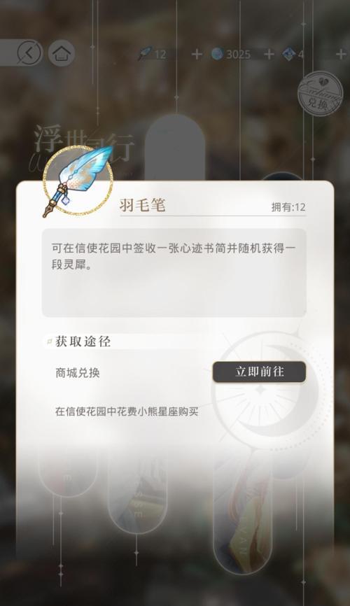 《以光与夜之恋小熊星座》攻略大全（全面了解获取渠道，轻松成为游戏高手）