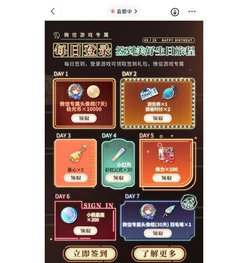 《以光与夜之恋小熊星座》攻略大全（全面了解获取渠道，轻松成为游戏高手）