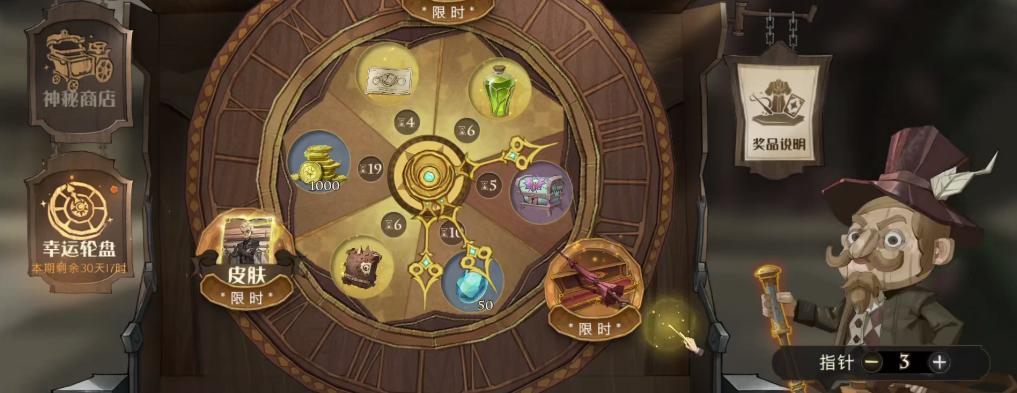 哈利波特魔法觉醒幸运值详解——让你在游戏中更加幸运！