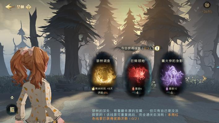 哈利波特魔法觉醒异响之兆禁林通关攻略（探索禁林，解密魔法迷题，精通通关攻略）