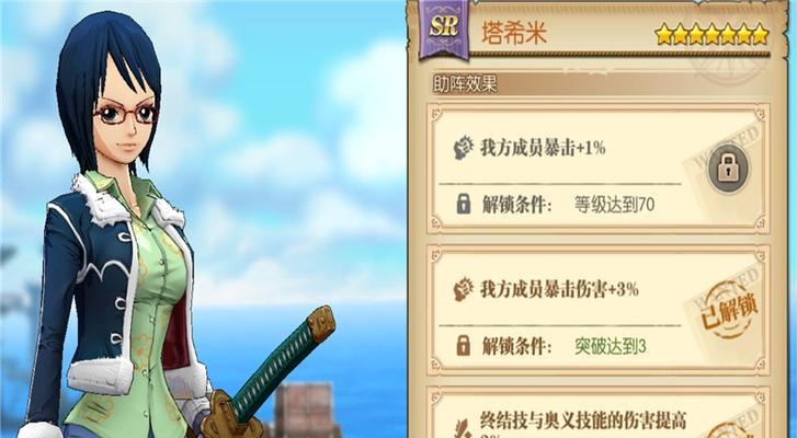 《航海王燃烧意志时装大全，解析所有角色时装属性》（探究航海王燃烧意志各角色时装的属性加成，帮你打造超强战斗力！）