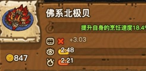 《黑暗料理王》彩蛋皇冠配方图鉴攻略（拿下彩蛋，解锁全游戏！）