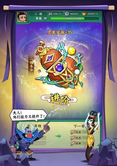 葫芦娃手游六娃（六娃技能详解，让你轻松制敌）