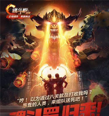 魂斗罗归来等级详解（魂斗罗归来最高等级及升级技巧）