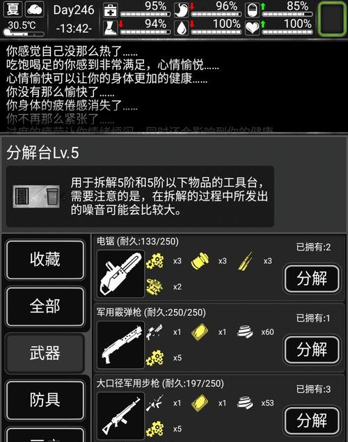 商人们的“活力源泉”——以活下去的必备品清单（揭秘商人心中最喜欢的东西，助你活得更好！）