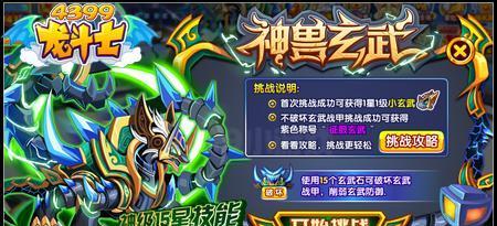 打造最强玄武改，配装攻略来袭！（从机体属性到装备选择，让你成为PVP！）