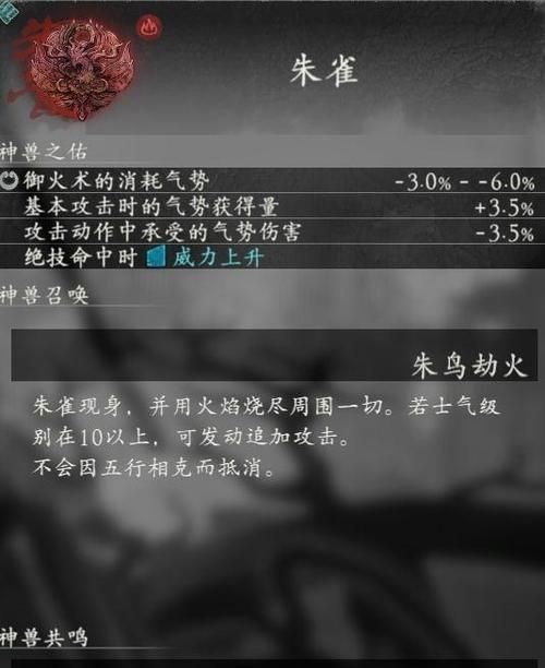 《机动战队朱雀改配装大揭秘》（如何打造强力战斗机体）