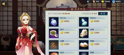 剑网3指尖江湖帮贡获取方法大全（轻松获得帮贡的技巧与攻略）