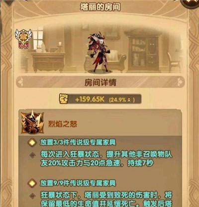 剑与远征尖啸之骸技能攻略（掌握技能效果，打造最强战斗力）