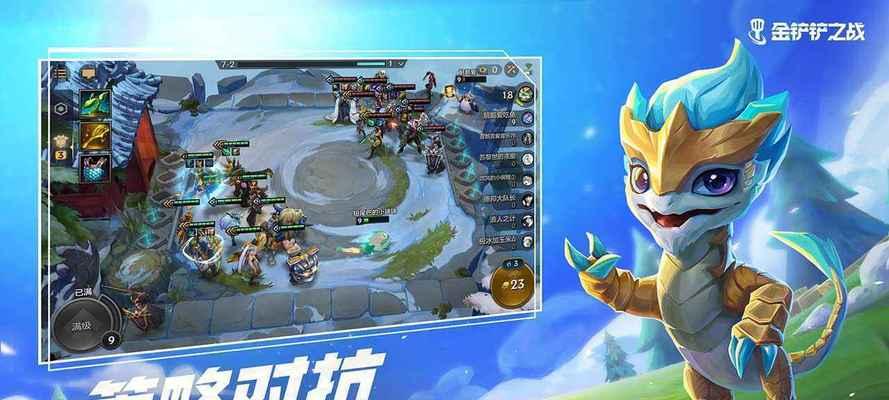 《以金铲铲之战星之碎片》游戏攻略大全（掌握碎片的作用和使用技巧，成为游戏高手！）