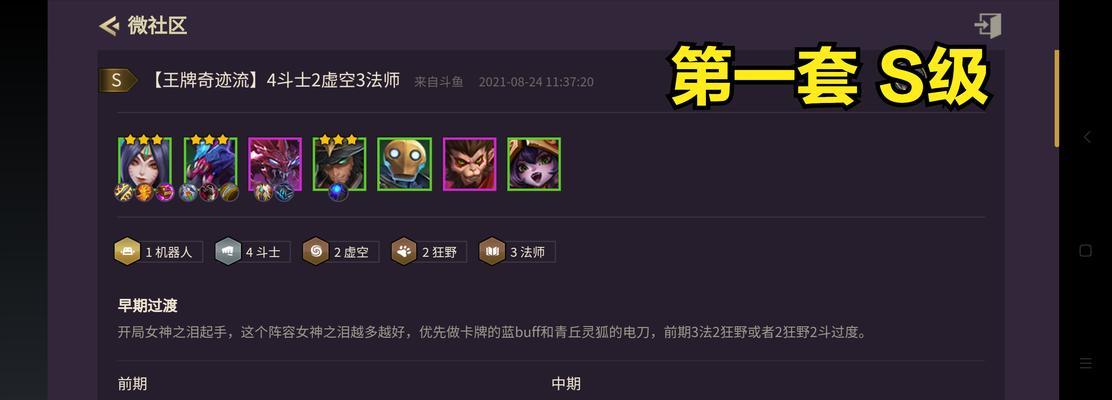 金铲铲之战幽影诺姆希玩法攻略（打造最强阵容装备搭配指南，让你轻松通关）