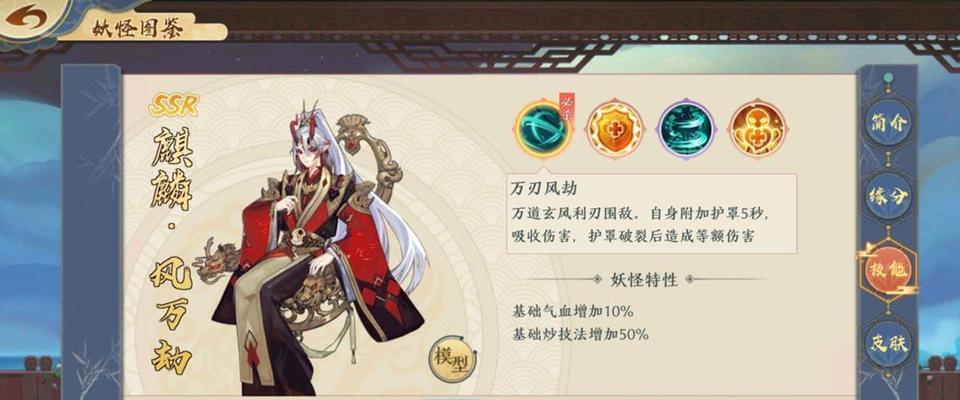 《精灵食肆狐狸小白》妖怪店员属性技能介绍（打造最强餐厅，挑战料理！）